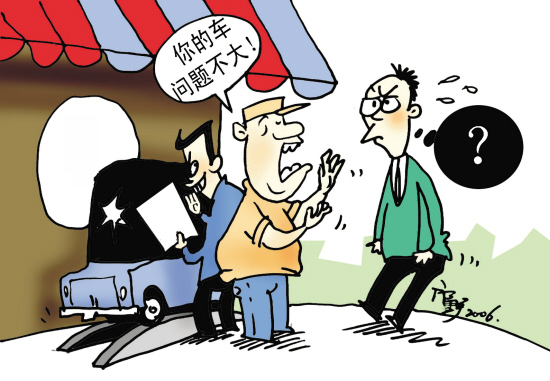 请问,我的车子出险了我全责。保险公司定损是