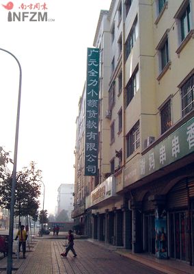 四川广元小额贷款试点风波