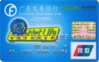 广发银行卡+_中国经济网--国家经济门户