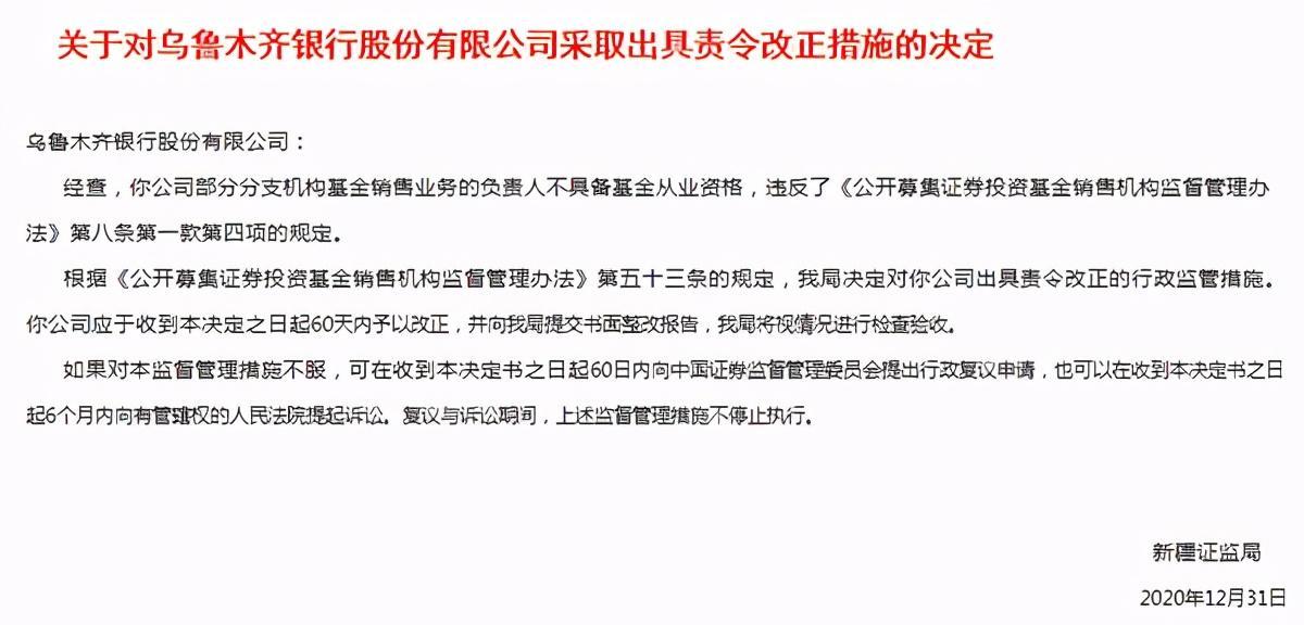 乌鲁木齐银行营收净利双下滑 盈利能力承压