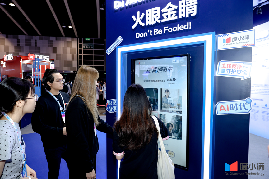 “香港金融科技周2025”进行时度小满展区引参观打卡热潮(图1)