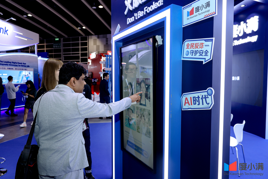 “香港金融科技周2025”进行时度小满展区引参观打卡热潮(图2)