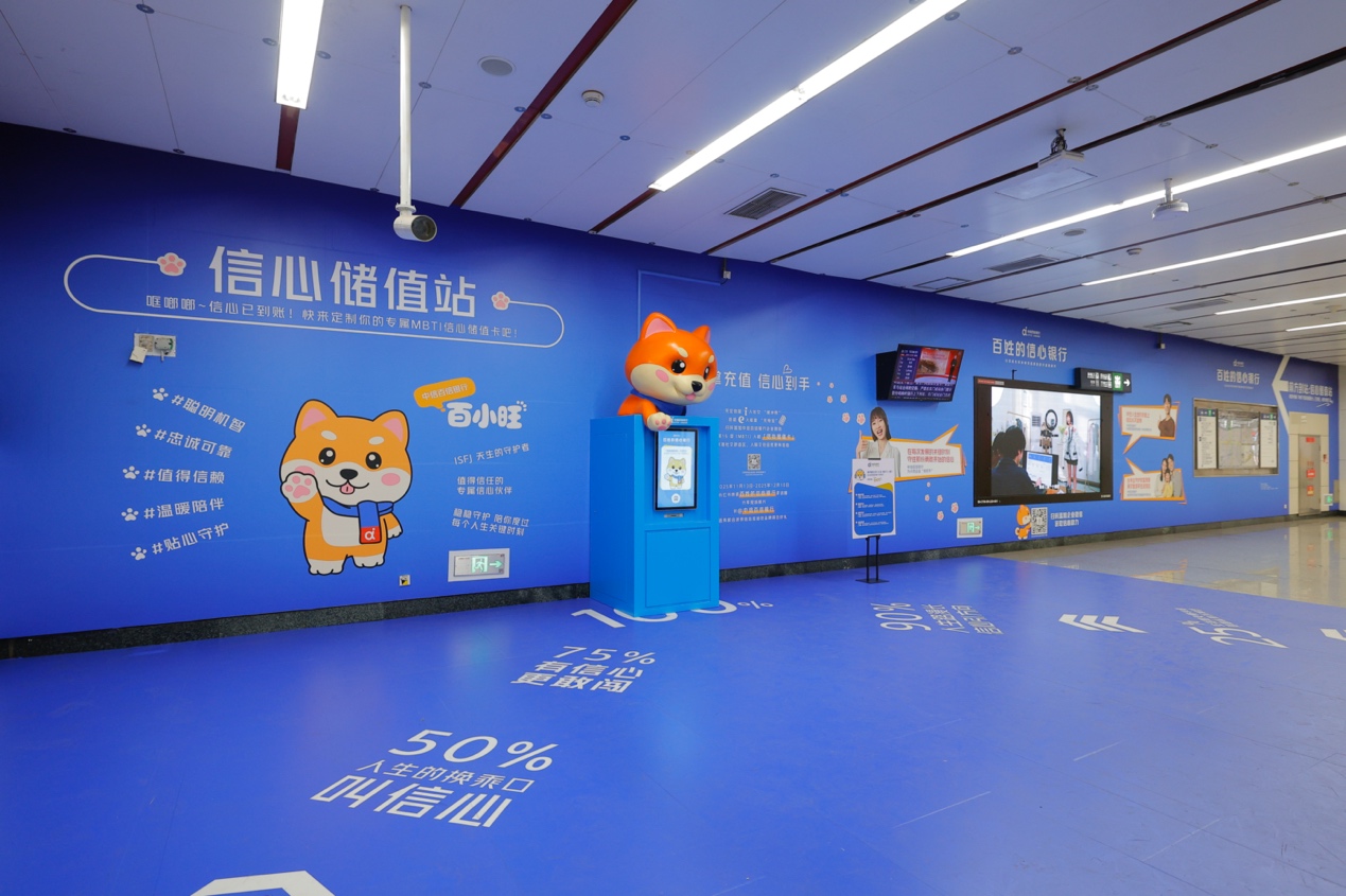 北京朝阳门地铁站打卡！中信百行快闪活动上线