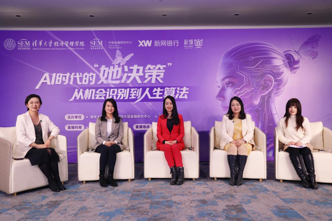 AI时代的“她决策”u8.com官网-：在算法浪潮中重思、重塑与定义未来