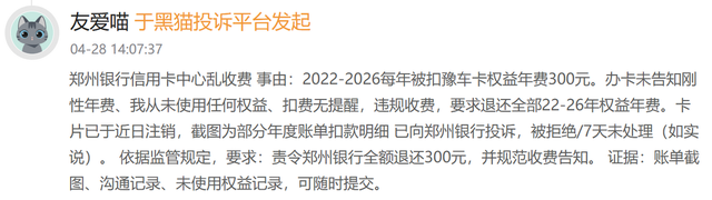 郑州银行营收129亿微增子公司减值差额超4亿元陷“罗生门”(图6)