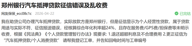 郑州银行营收129亿微增子公司减值差额超4亿元陷“罗生门”(图7)