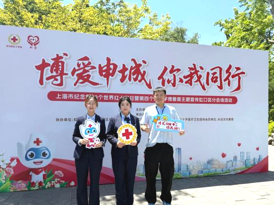 传递金融温度厦门国际银行上海分行深入开展红十字公益活动(图3)