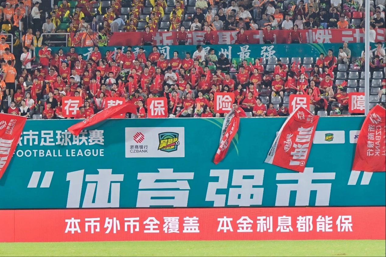 绿茵场上筑存保吴越风中递心安(图1)