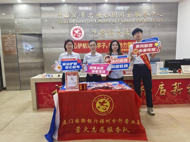 普及金融知识传递金融温度｜厦门国际银行多点联动开展2026年银行业普及知识万里行活动(图2)