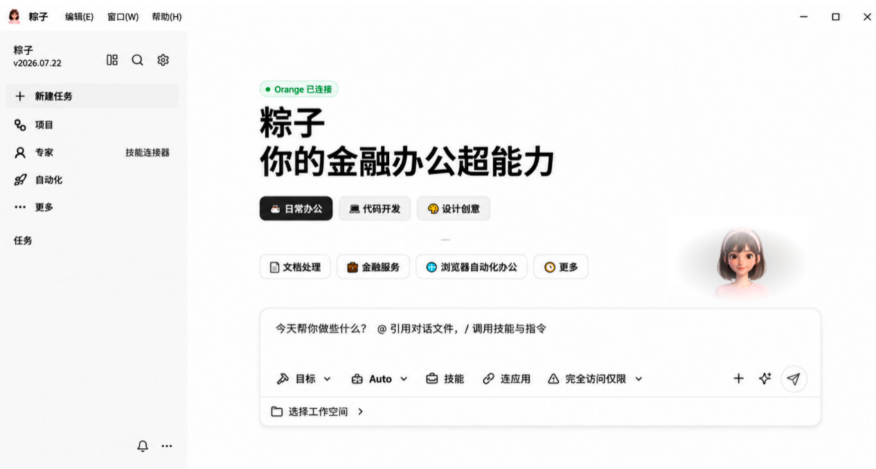 打破AI落地孤岛：中信百信银行构建“智能共振”AI服务体系重塑企业级协同引擎(图1)