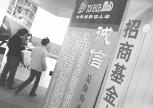 招商银行正式收购招商基金股权 招行成第一大