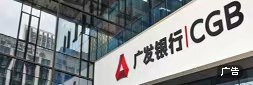 广发银行 按钮
