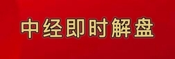 解盘