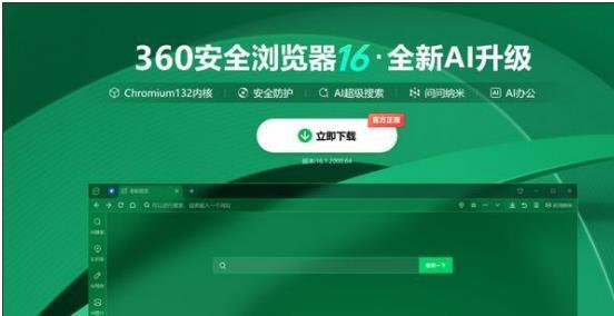 360截图20250526142703012.jpg