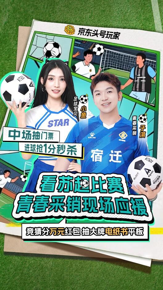 201江苏超级足球联赛官网 - 2025赛季赛程+积分榜+视频直播6中国足协超级杯本月27日在重庆举行