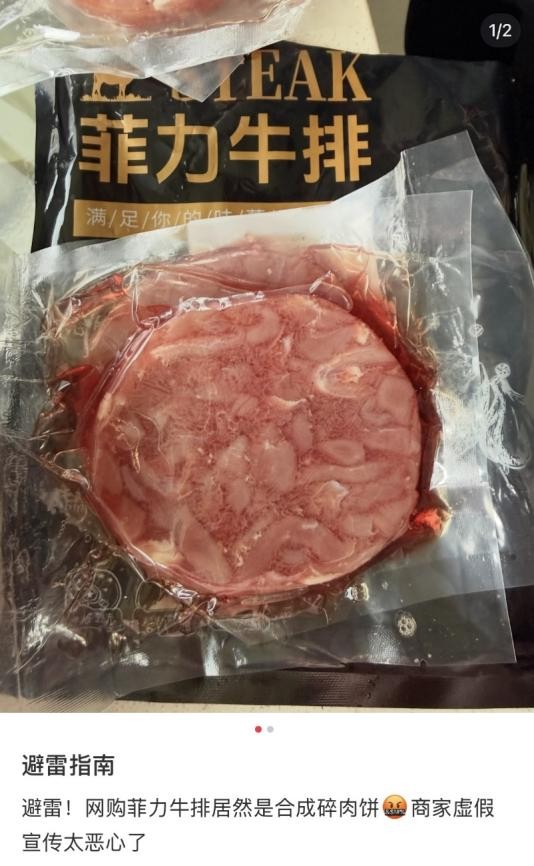 从检测到溯源京东生鲜安心肉打造自营真原切牛肉全链路品质保障(图1)
