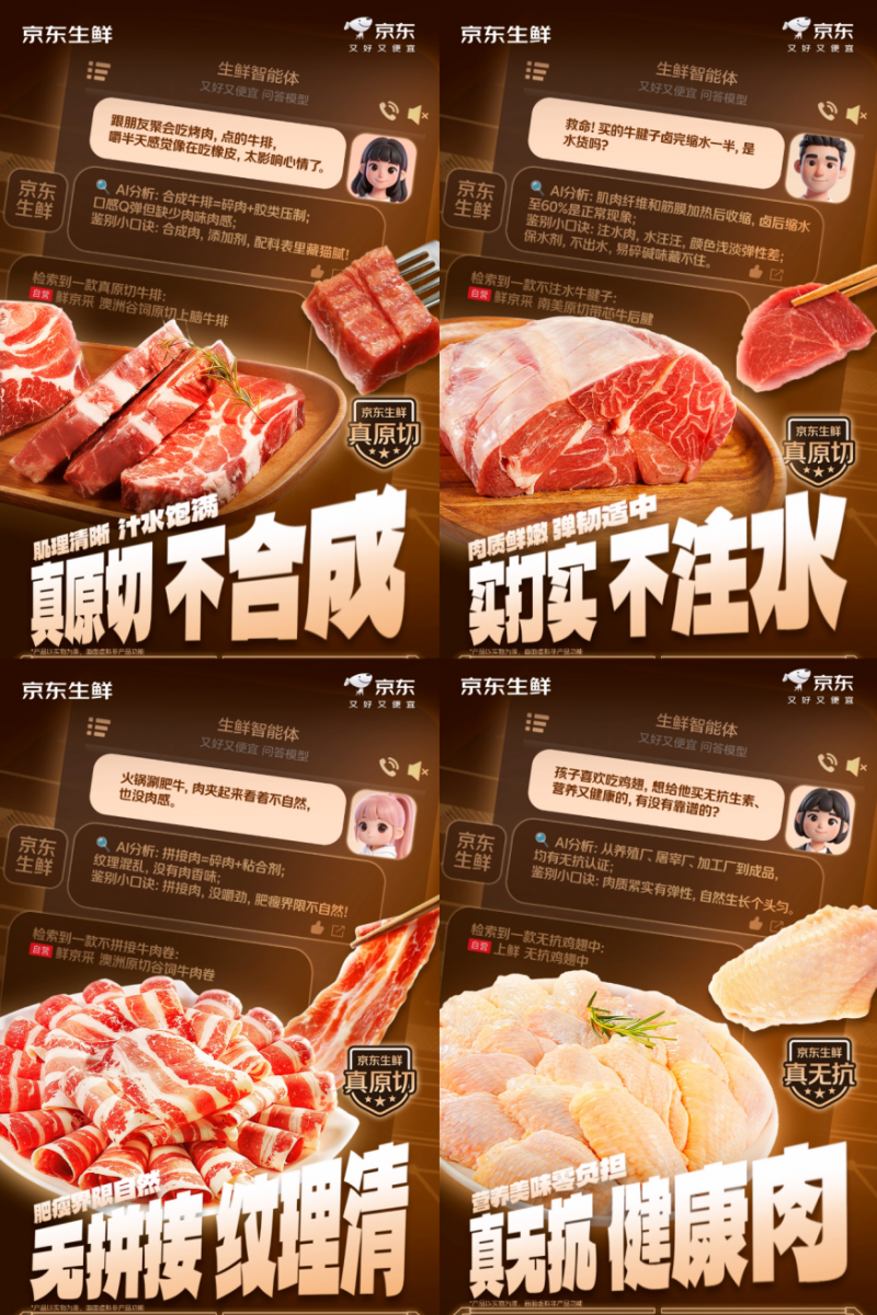 从检测到溯源京东生鲜安心肉打造自营真原切牛肉全链路品质保障(图2)