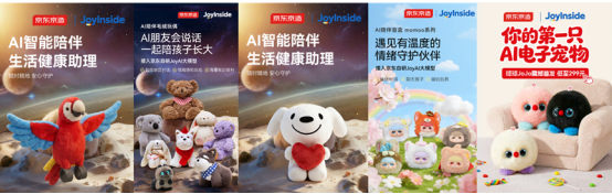 破解行业“数据荒”打造“有温度的AI”京东加速具身智能产业化(图2)