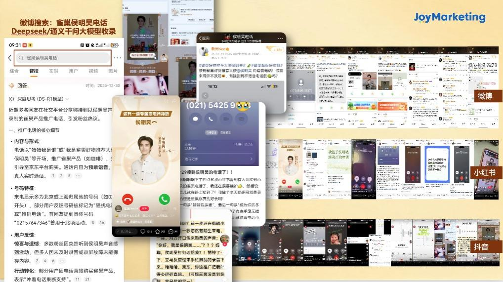 京东KAJoyMarketing携雀巢斩获IAI大奖开启AI明星互动营销新纪元(图2)