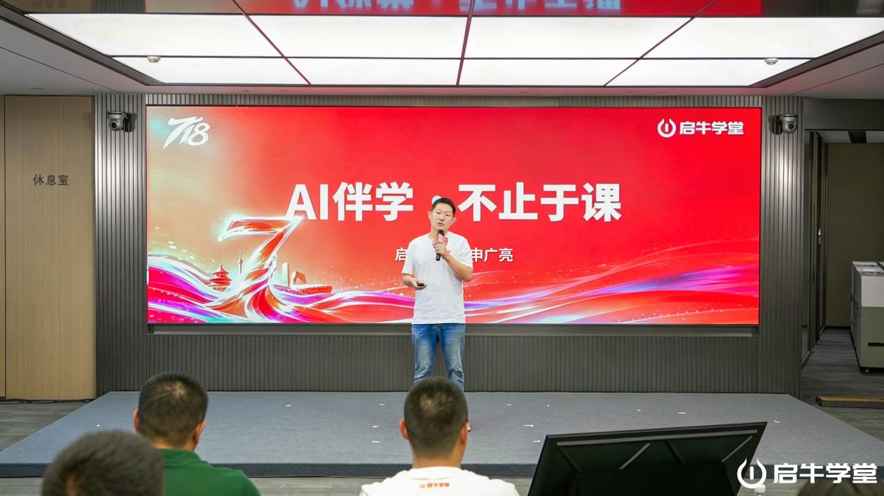 启牛学堂七周年:以AI回应时代加速用金融素养弥合认知鸿沟(图2)