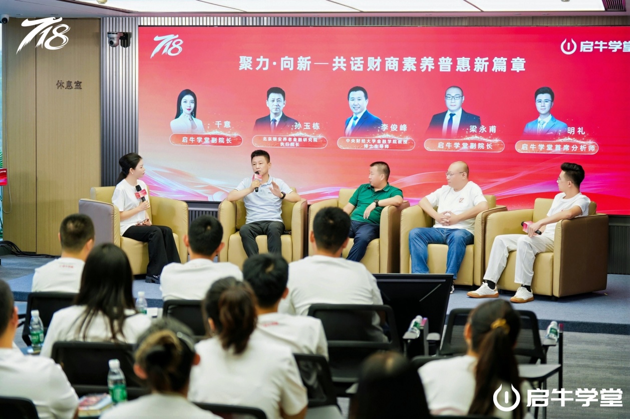 启牛学堂七周年:以AI回应时代加速用金融素养弥合认知鸿沟(图3)
