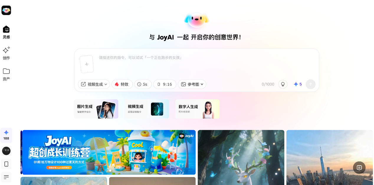 京东JoyAIAPP成“AI东方”影视创作大赛官方唯一推荐GC工具为参赛者提供免费百万算力支持(图2)