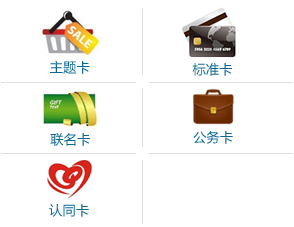 中国银行长城卡贷通信用卡(单币普卡)
