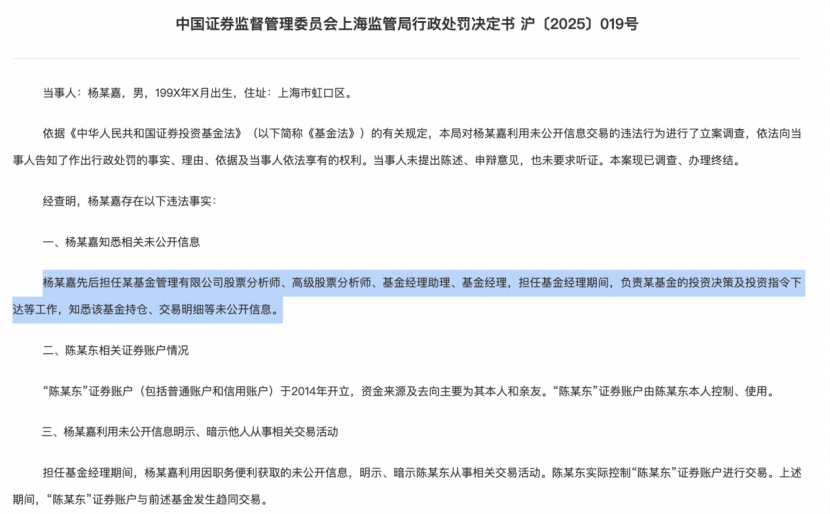 一位基金经理教朋友炒股“抄作业”，任内产品