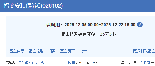 招商基金在敏感时刻任命了