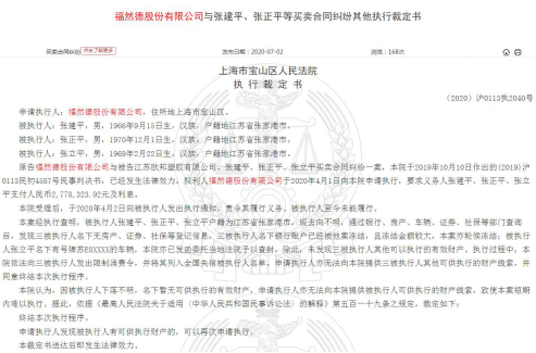 行，要求义务人张建平、张正平、张立平支付人民币277.83万元及利息。