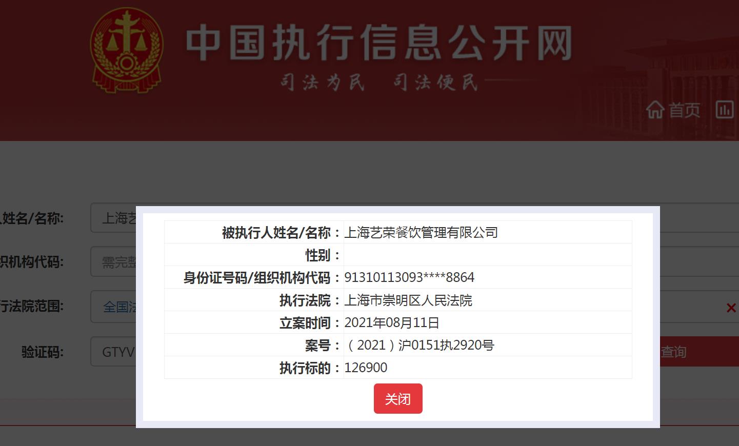 上海市高级人民法院验证码是怎么回事? 上海市高级人民法院验证码是怎么回事?