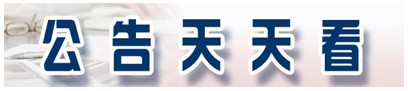 博鱼官方网站app东山紧密拟10亿元采购姑苏晶端100%股权