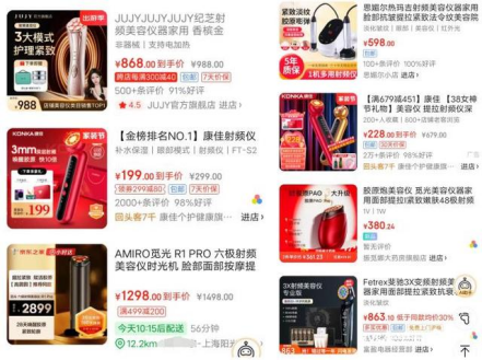 美容仪新规实施首日：电商自营产品下架金茉、康佳诱导购买(图1)