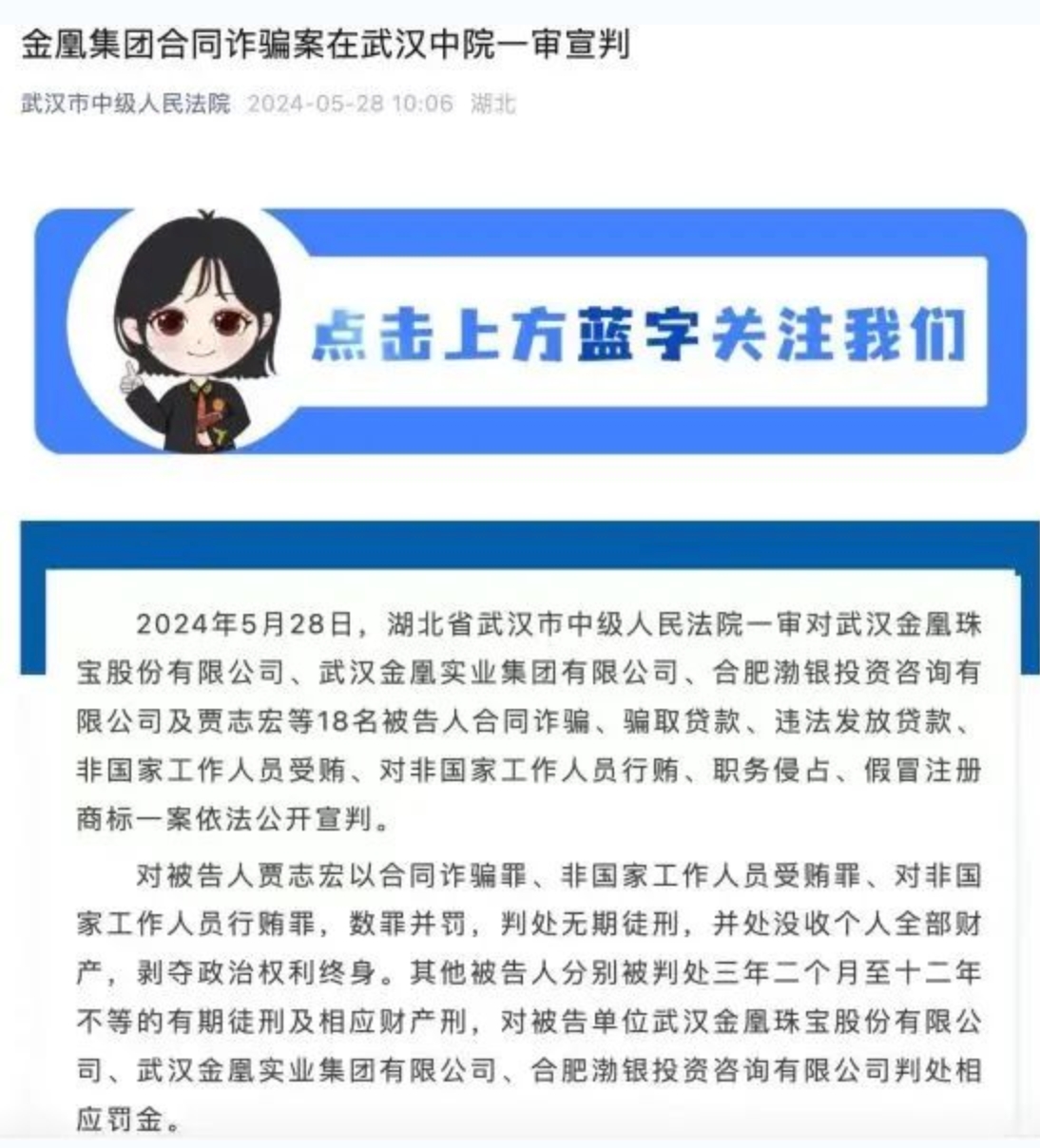 无期徒刑，80吨“假黄金”案判了！民生信托、中国人保等机构被卷入_中国经济网——国家经济门户