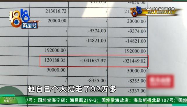 叠银行卡流水明细，说是出自合同中约定的公款账户，交易时间是近一年 。　　合伙人洪老板的妻子 张女士：