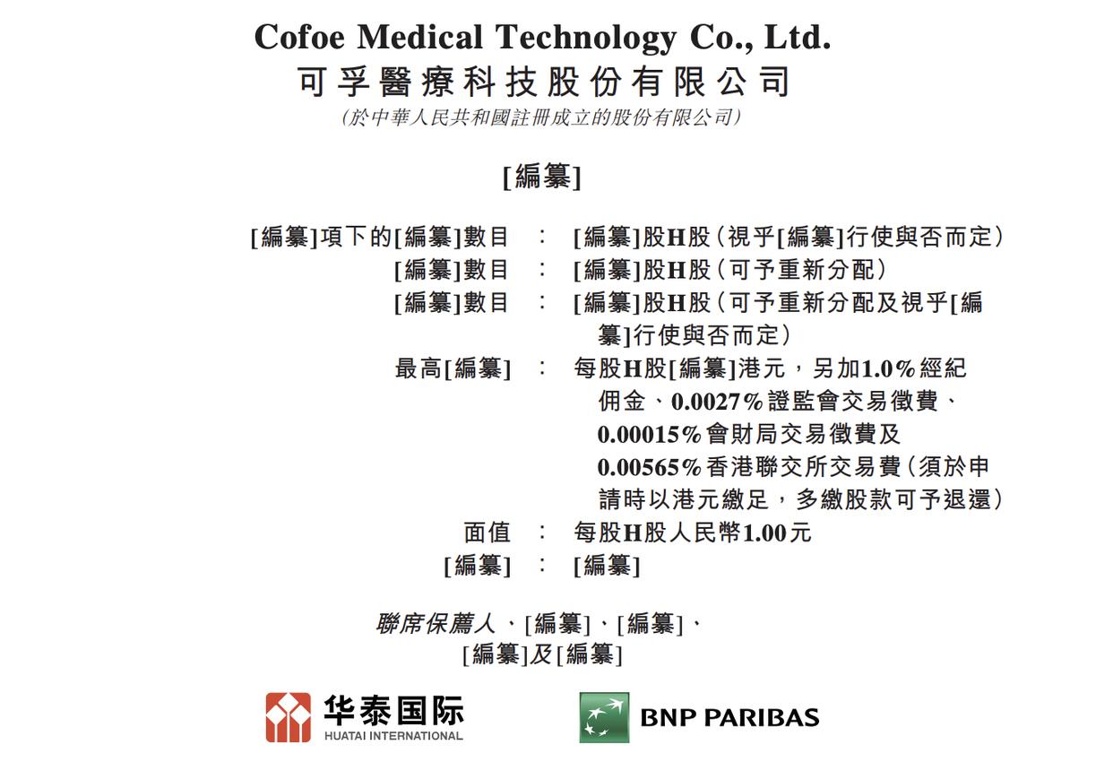 三年半营收破百亿！背背佳母公司冲刺港股增长业绩存隐忧