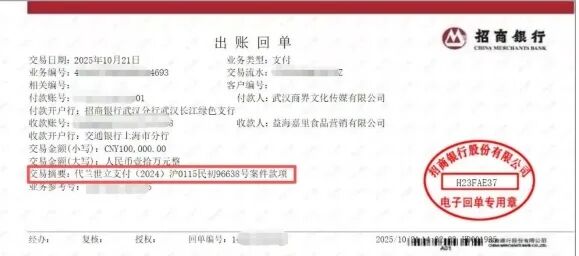 兰世立“宣战”金龙鱼！支付10万赔偿账户被冻结直斥“欺人太甚”！(图2)
