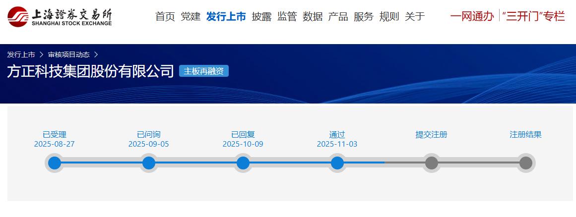 方正科技通过不超过19.8亿元定额增发，国金证券