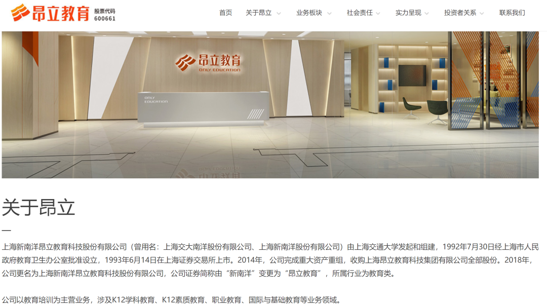 溢价超500%买入负资产，4名董事弃权！某知名教育