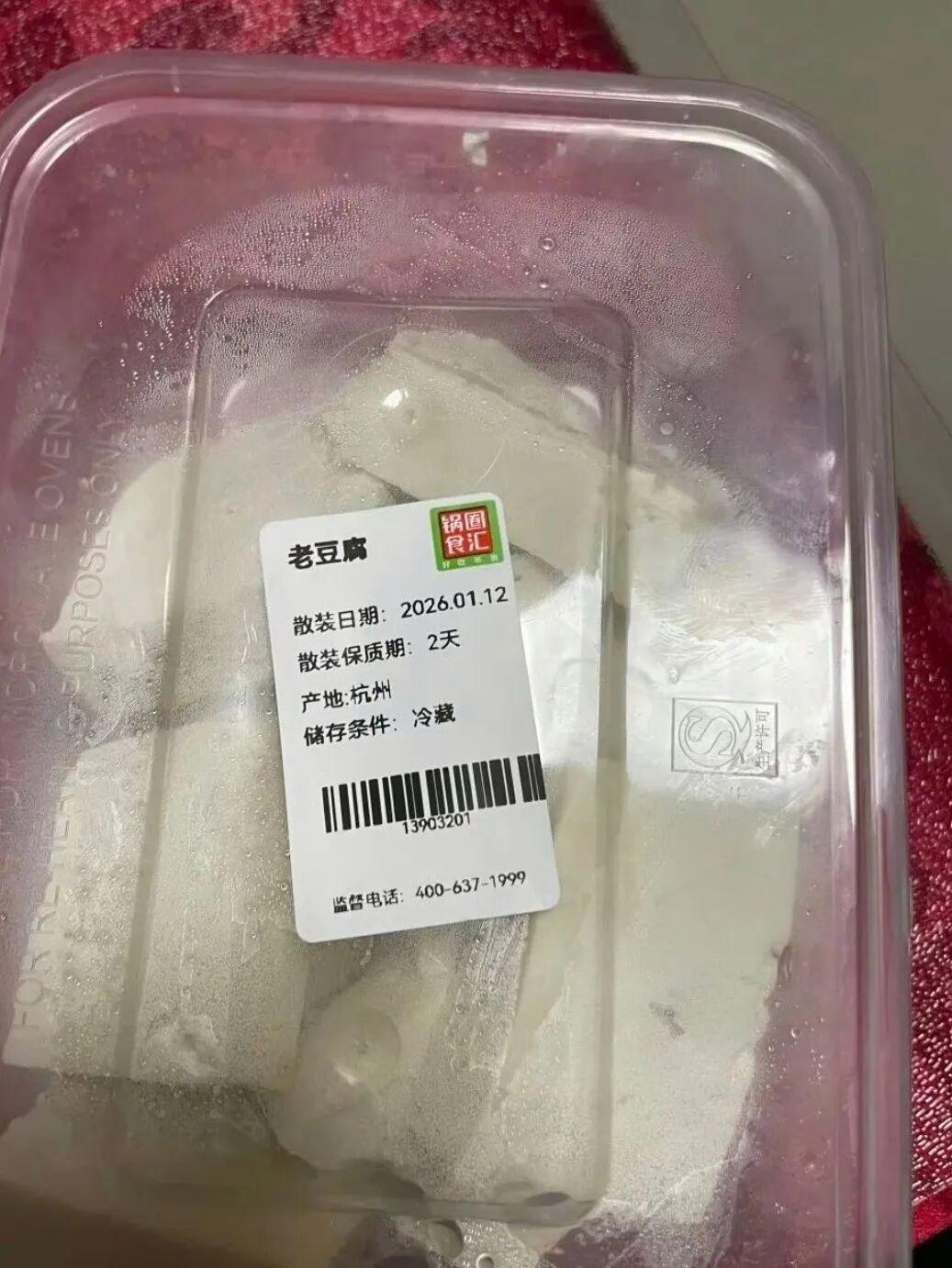  顾客买到“过期豆腐”锅圈食汇称自采商品门店责任自负；律师：总
