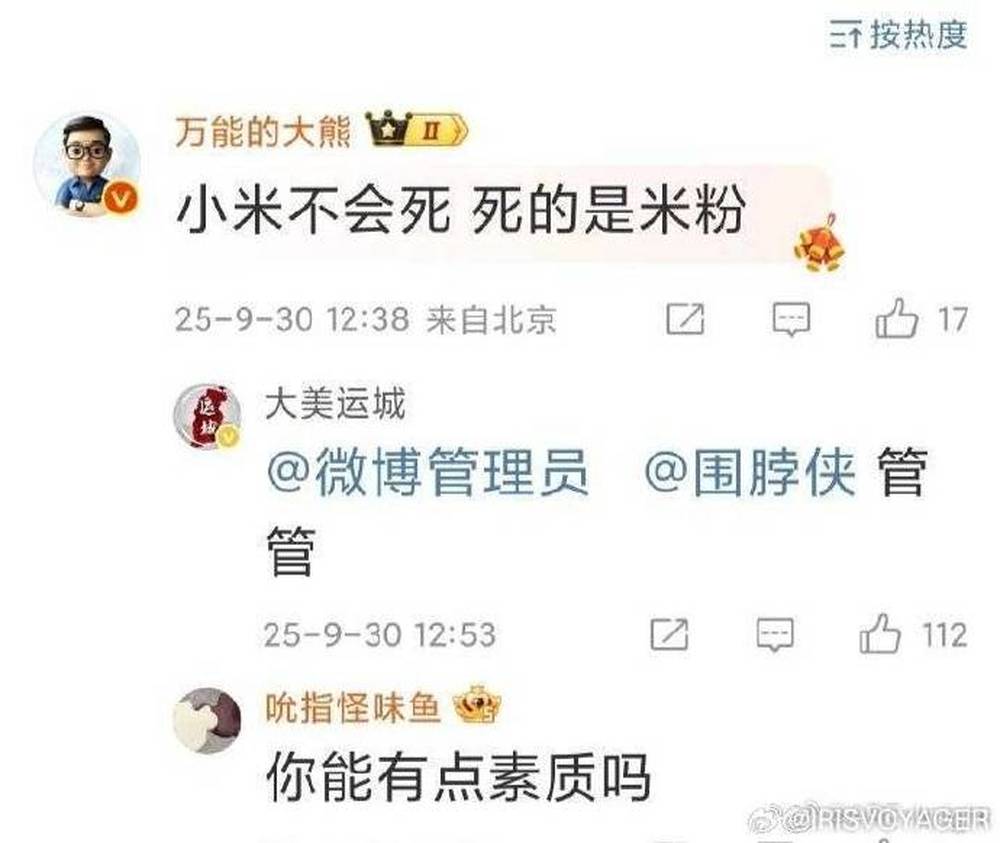 小米走到交叉路口：硬核米粉与舆论之困| 大鱼财经_中国经济网——国家经济门户