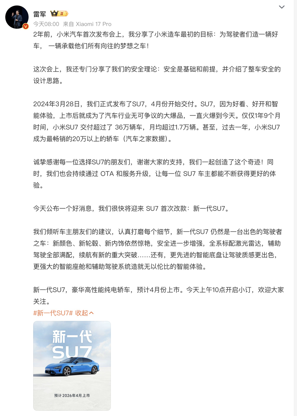 小米走到交叉路口：硬核米粉与舆论之困| 大鱼财经_中国经济网——国家经济门户