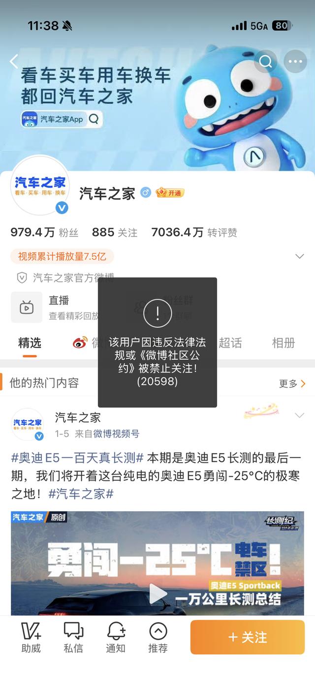 汽车之家账号异常背后：营收与利润双降转型进入阵痛期大鱼财经(图1)