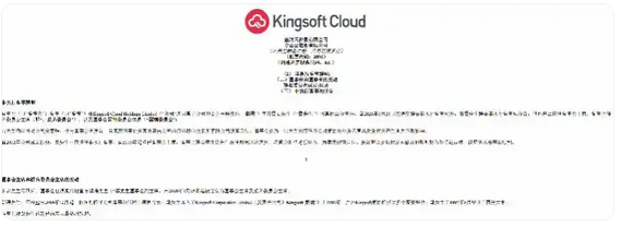 《解限机》等表现不及预期金山软件游戏收入下降28%(图1)