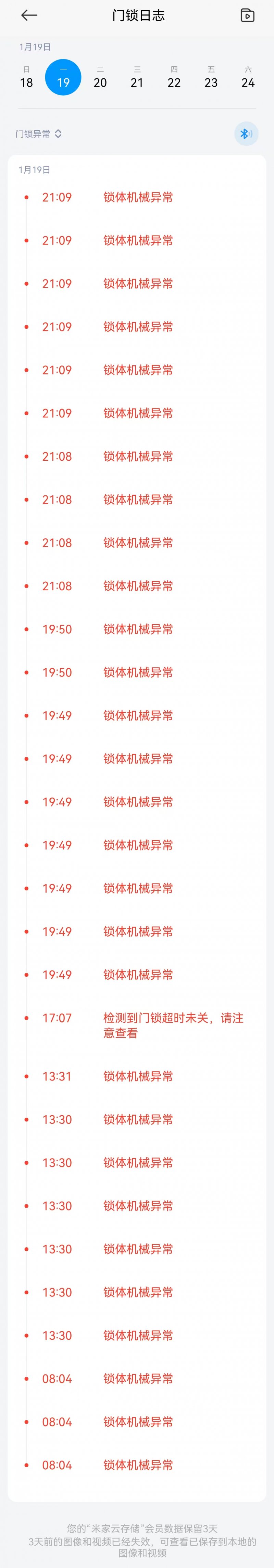 1天故障29次!小米智能门锁频繁“罢工”打不开门售后修两次也没修好(图1)