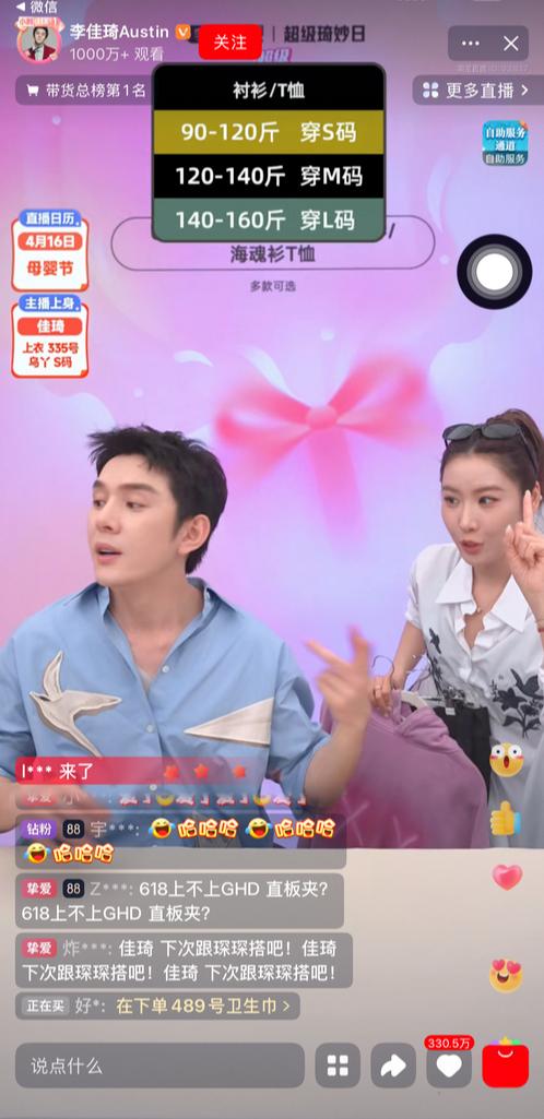 未婚、不退休！李佳琦澄清传闻后准时直播