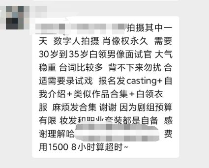 1500元买断一张脸！AI短剧“买脸”成风风险无人兜底肖像生意成灰色产业(图1)