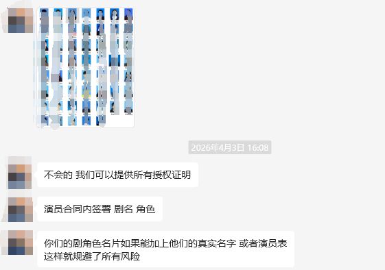 1500元买断一张脸！AI短剧“买脸”成风风险无人兜底肖像生意成灰色产业(图5)