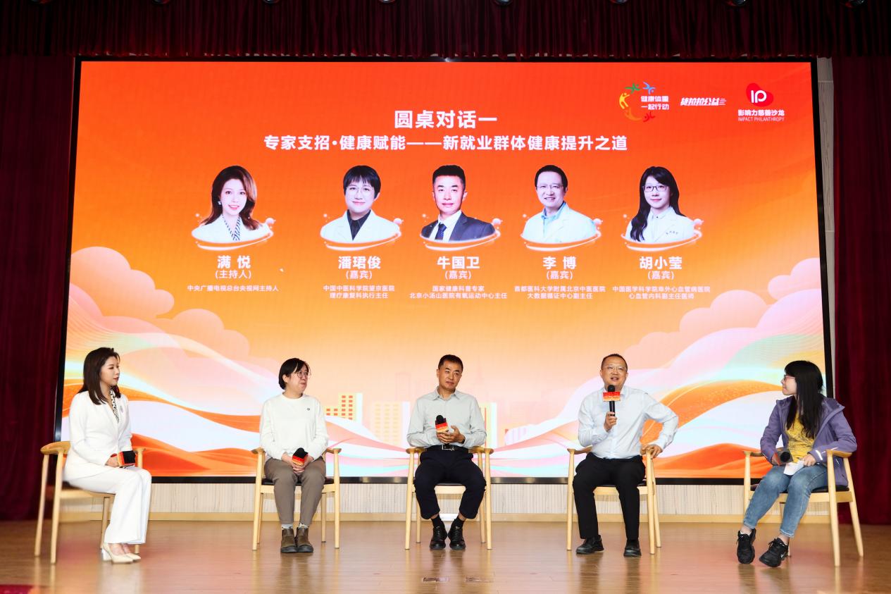 让新就业劳动者更健康货拉拉启动首届健康知识大赛(图1)