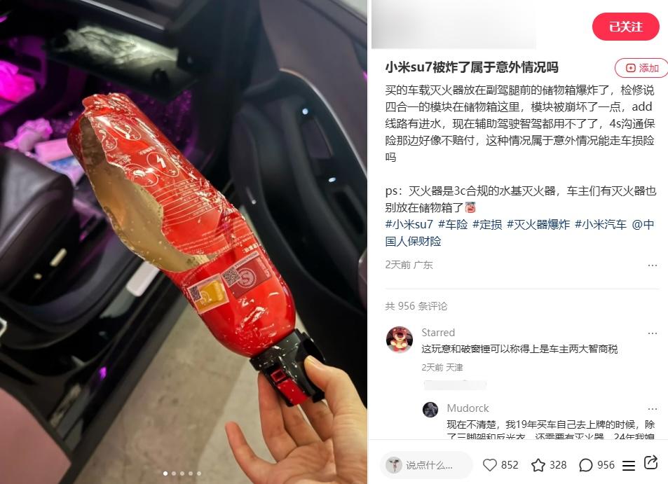 车里的灭火罐炸了 一辆小米SU7智驾全废(图1)